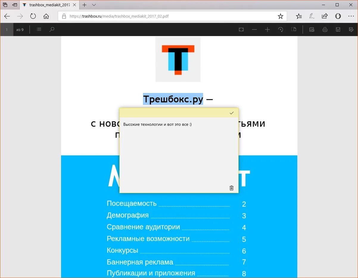 Octohide trashbox. Octohide trashbox