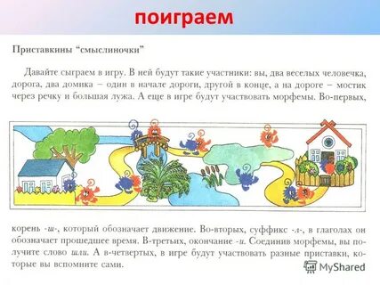 Давай приставку поиграем
