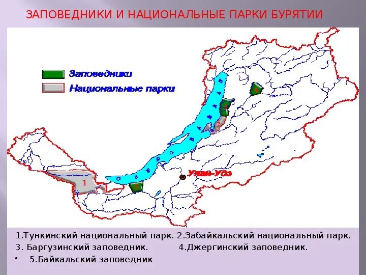 Постановление бурятия. Тункинский национальный парк на карте Бурятии. Джергинский заповедник на карте Бурятии. Тункинский национальный парк на карте. Заповедники Республики Бурятия.