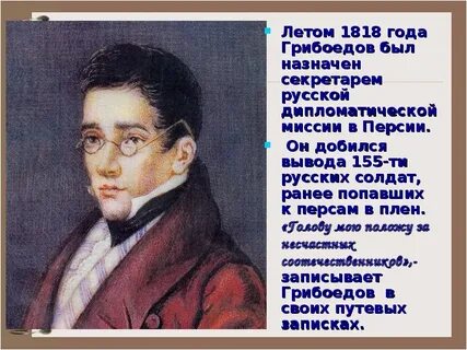 Грибоедов часы работы