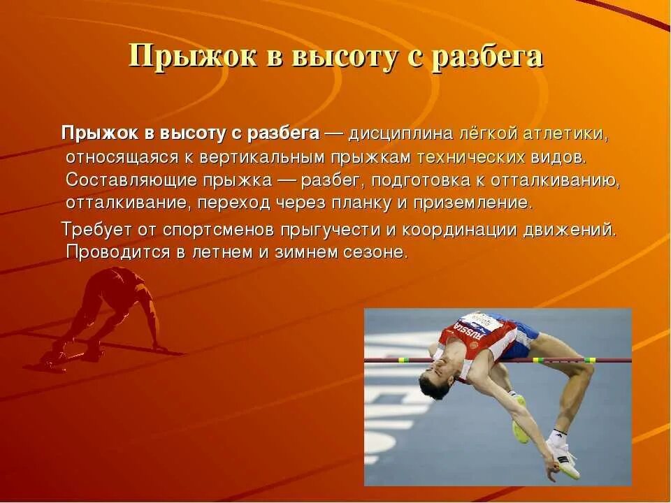 Перечислите виды прыжков