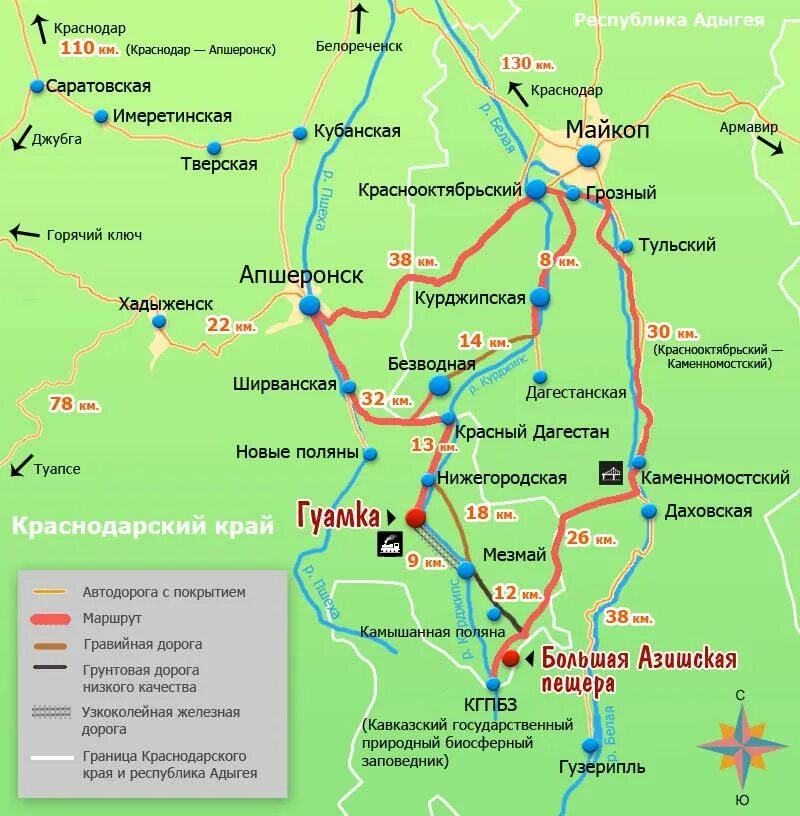 Расписание майкоп даховская