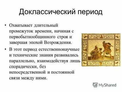 Что такое период кратко