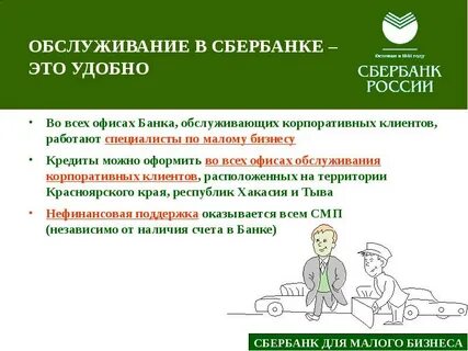 Сберегательный банк это