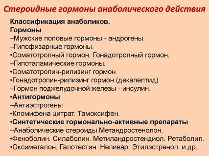 Стероидные гормоны роль