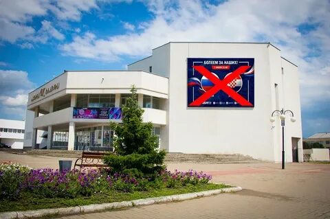Кинотеатр курчатов