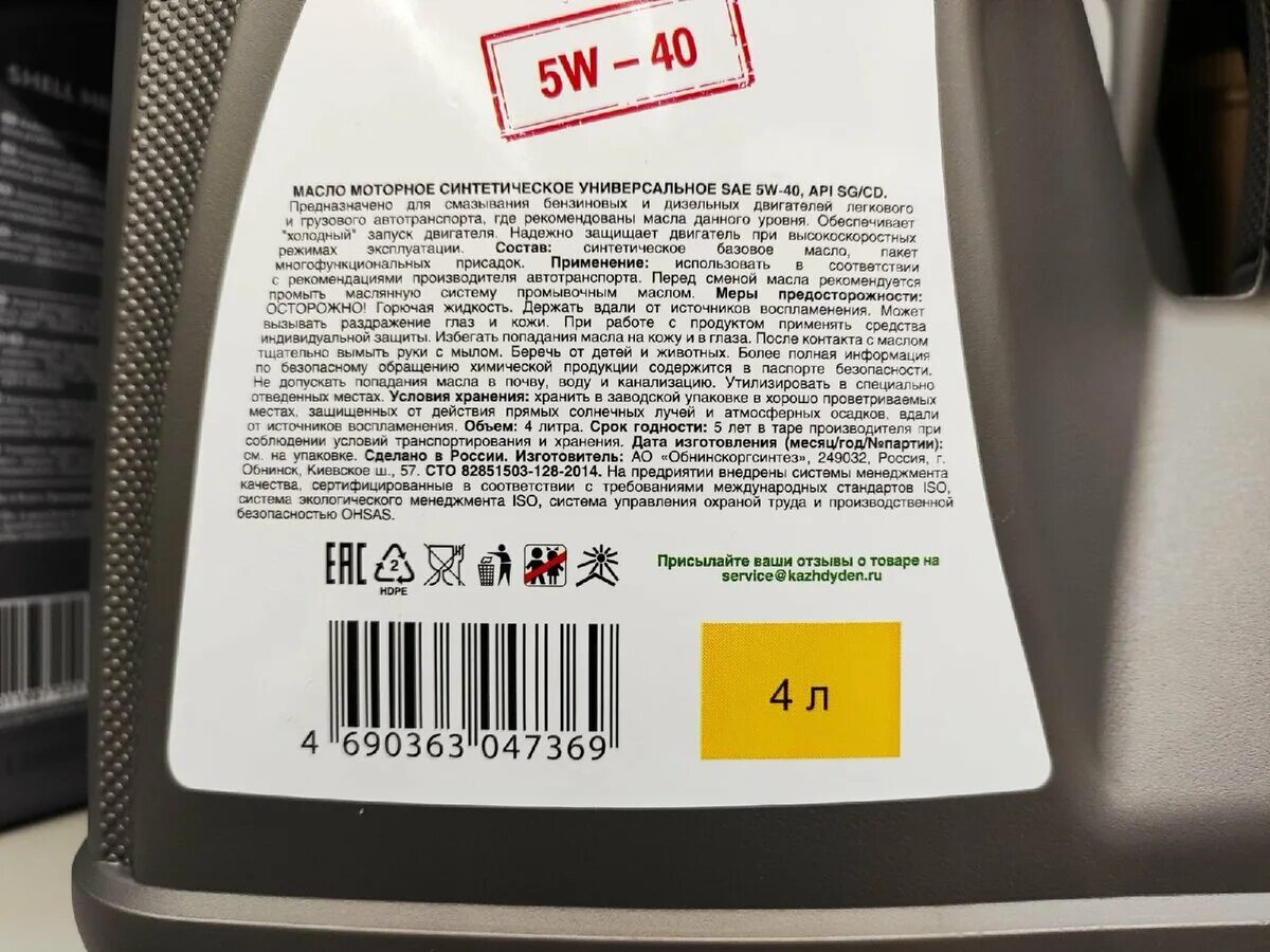 Обнинское масло. Масло Ашан 5w30. Ашан моторное масло 5w-40 синтетическое. Масло Ашан 5w40 каждый. Моторное масло каждый день 5w30.