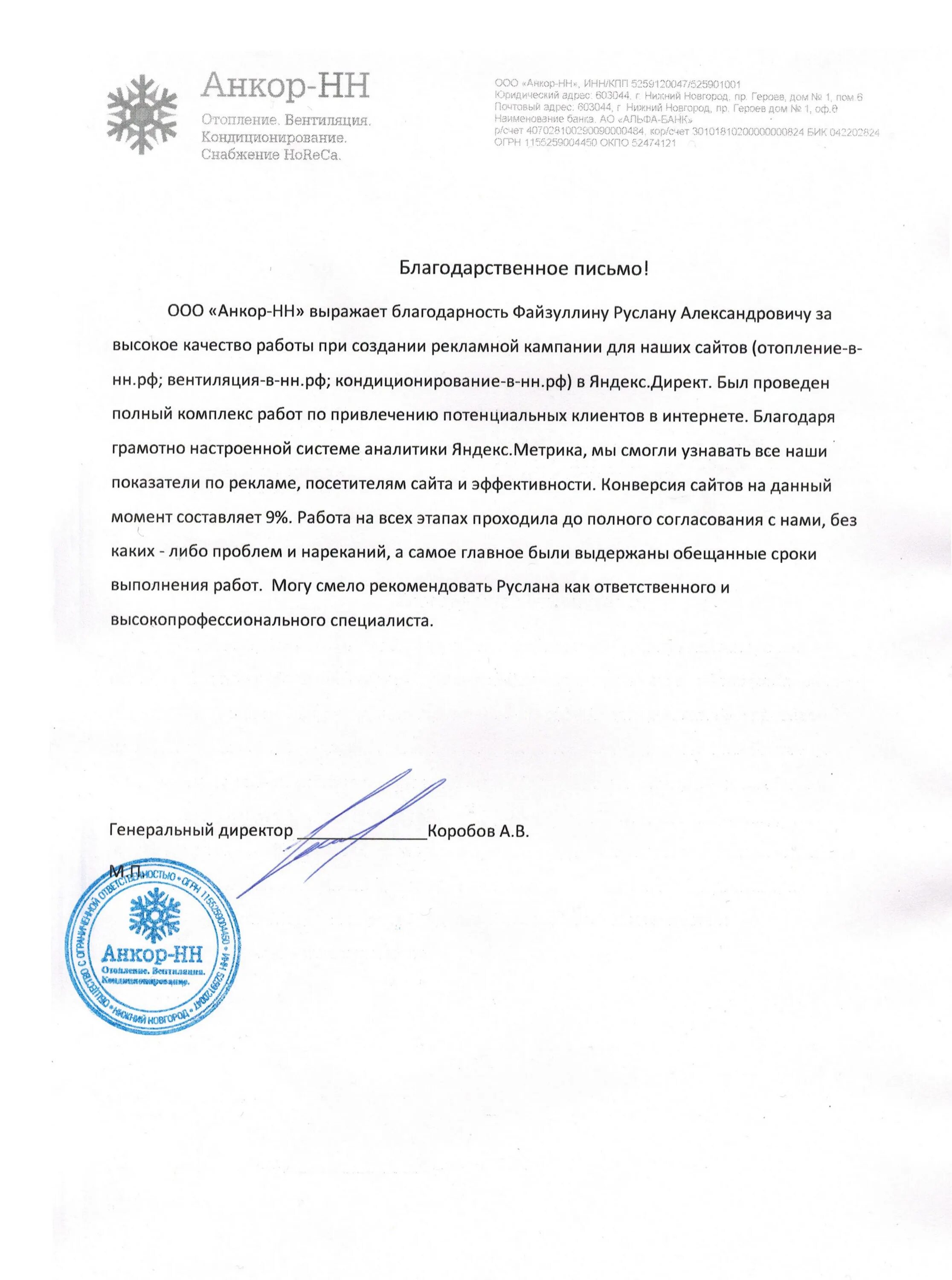 кадровый холдинг анкор логотип. компания анкор ростов на дону. кадровый холдинг анкор логотип. анкор группа. анкор чебоксары центр.