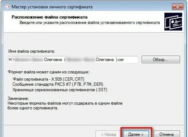 Как установить сертификат налоговой на компьютер. Как установить сертификат. Установка сертификата ЭЦП на компьютер. Установке личного сертификата на компьютер. Как установить сертификат на компьютер.