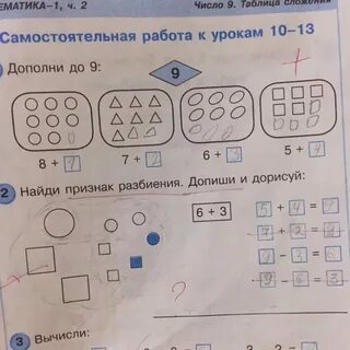 Узнайте правило и запишите ответ