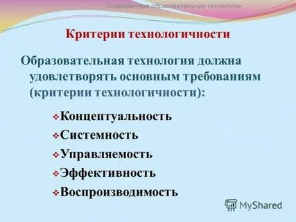 Основные требования технологичности