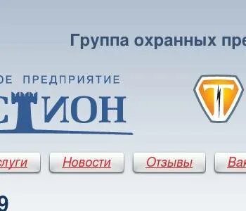 Контакты оп