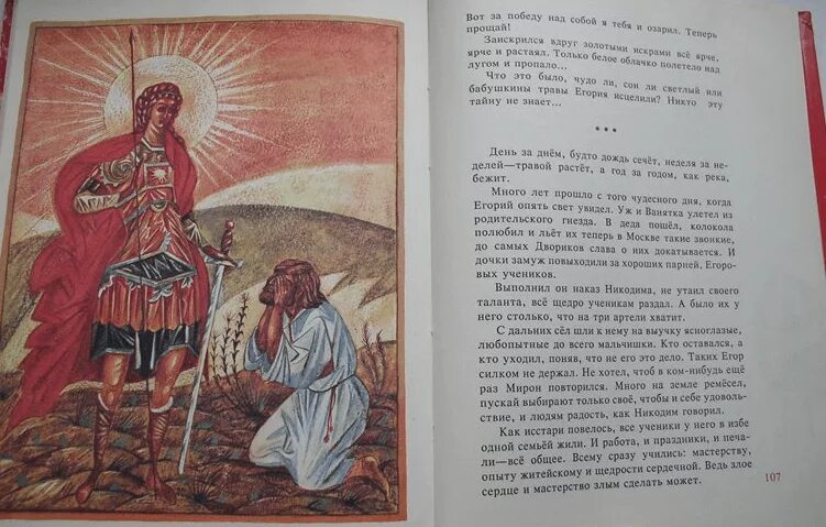Читать сирина