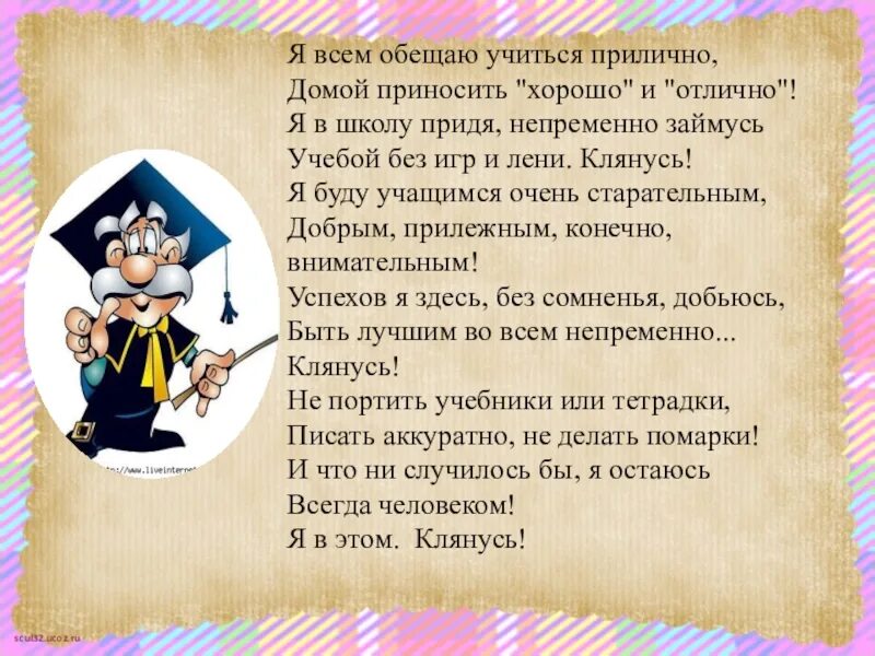 По окончанию школы я хочу учиться дальше. Стихотворение про учебу. Стих про учебу в школе. Стихи про хорошую учебу в школе. Стихи на тему учеба.