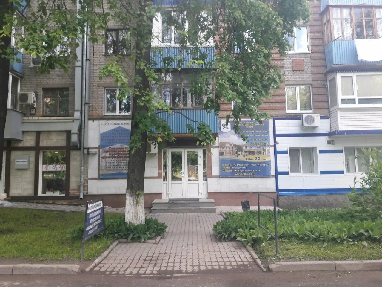 проспект октября 44 1 уфа. уфа октябрьский проспект. проспект октября 44 1 уфа. пр. октября, 44.