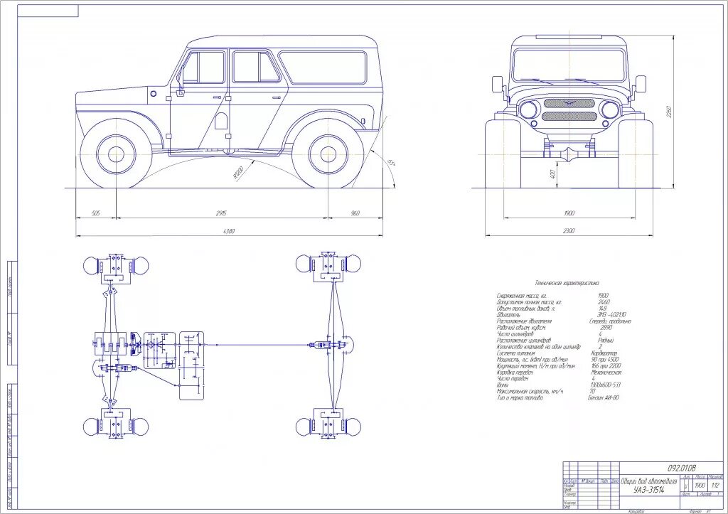 УАЗ 31512 чертеж. УАЗ 31514 чертеж. УАЗ 469 чертеж. УАЗ 3159 чертеж.