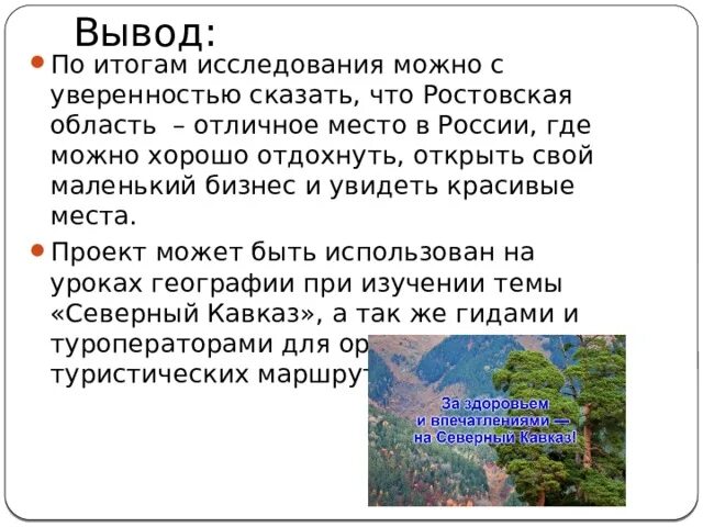 народы кавказа 9 класс география. народы кавказа 9 класс география. северный кавказ народы северного кавказа. презентация народа ковгаза. северный кавказ презентация.