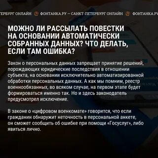 Реестр электронных повесток