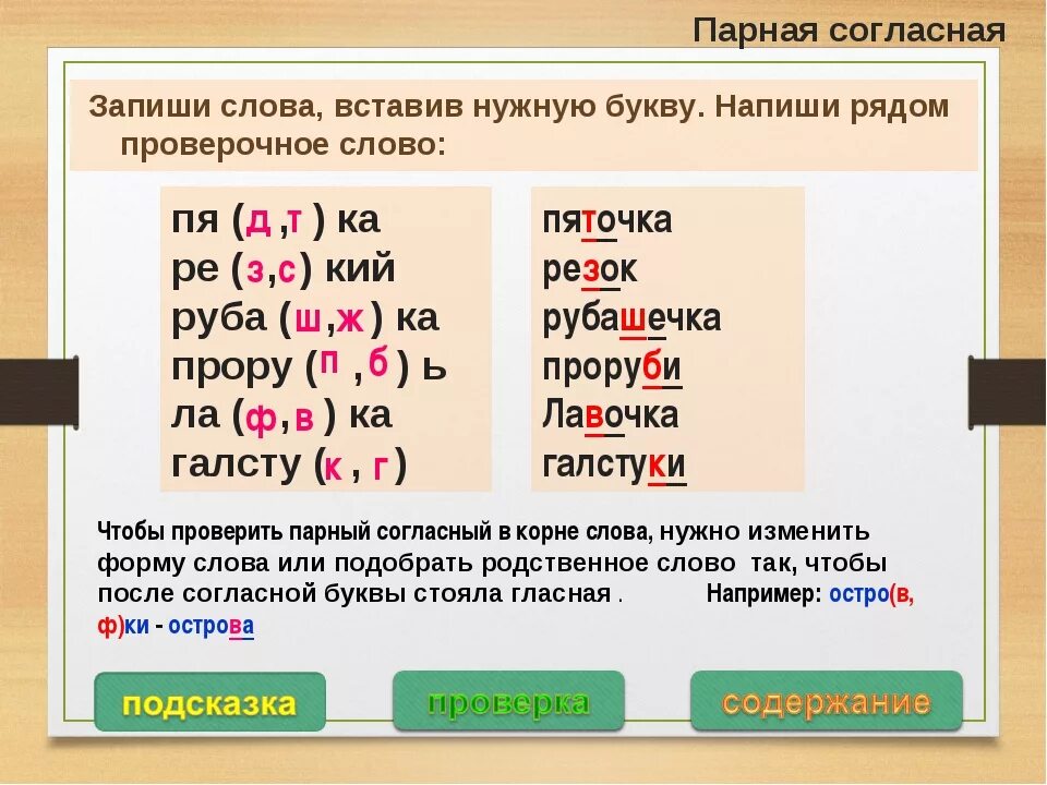 Подобрать слова по позициям