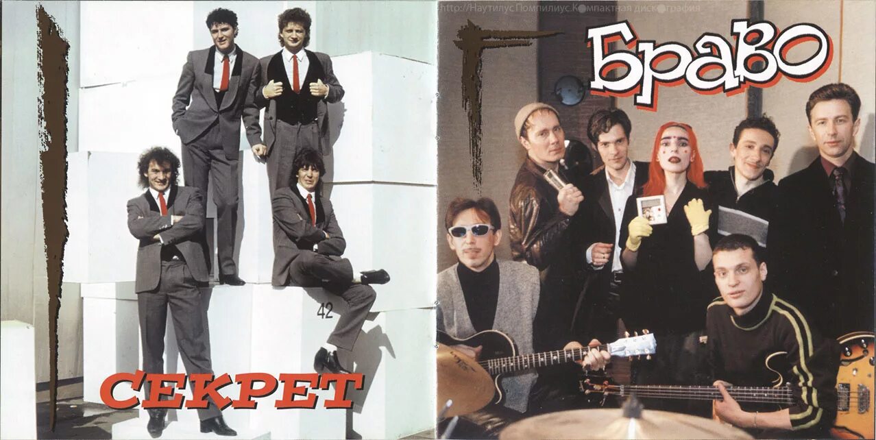 Будь со мной браво. Валерий сюткин и жанна агузарова. Браво группа 1986. Браво будь со мной. Браво группа 1986.
