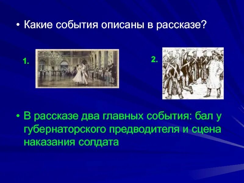 История создания после бала л н толстой