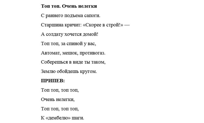 Под какую песню можно