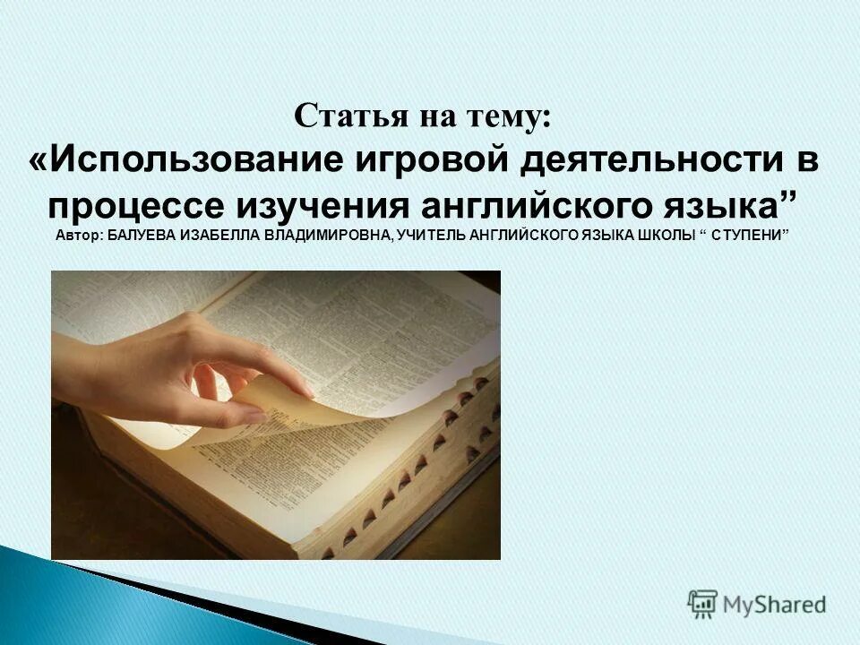 статья. тема статьи. статьи на тему работы. тема статьи. статьи на тему работы.