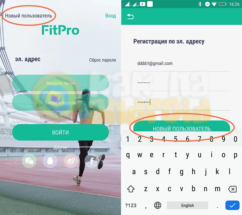 Нужно авторизоваться в приложении. Приложение Fit Pro. Как зарегистрироваться в приложении Fit Pro. Как авторизоваться в FITPRO приложении. FITPRO app как подключить.