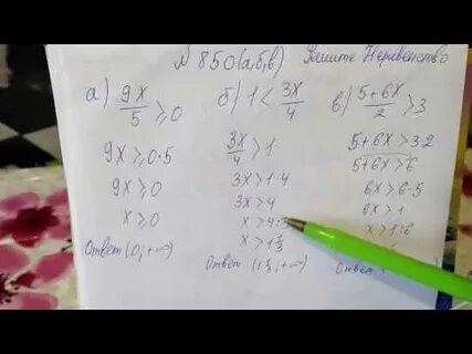 Алгебра 8 класс макарычев 850