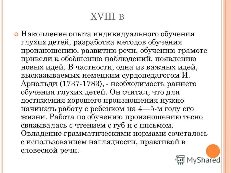 Объект изучения теории и методики преподавания языка:. Предмет методики преподавания иностранных языков. А. Зарубежной методике преподавание. Методика обучения иностранным языкам.