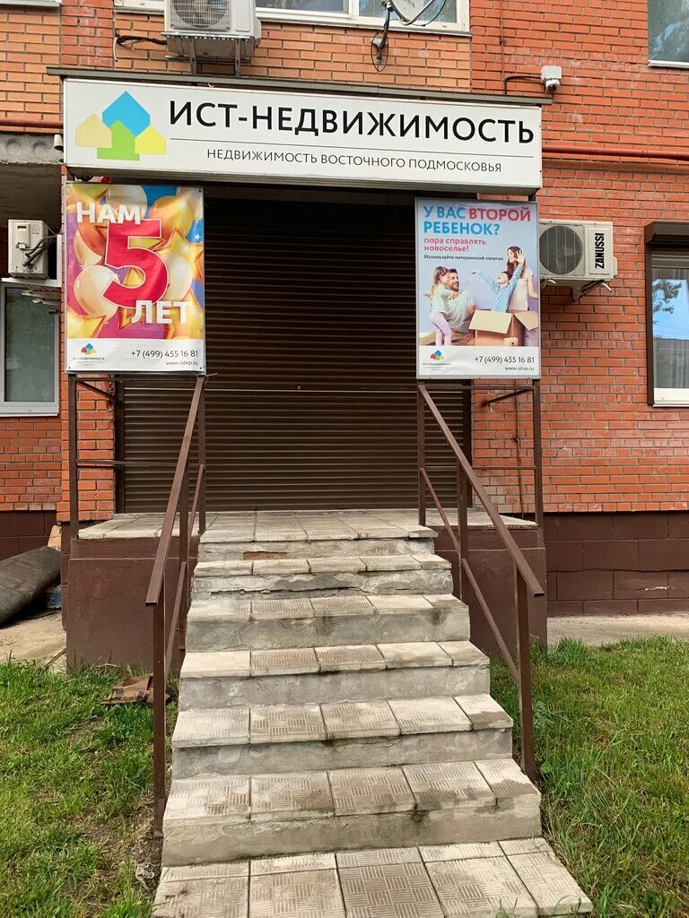 Ан-28 пассажирский самолёт. Мадонская 12б орехово-зуево на карте. Ооо ист недвижимость орехово-зуево отзывы сотрудников. Ан ист. Ан ист.