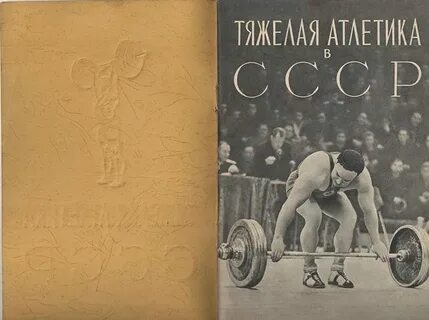 Макрон тяжелая атлетика raskol