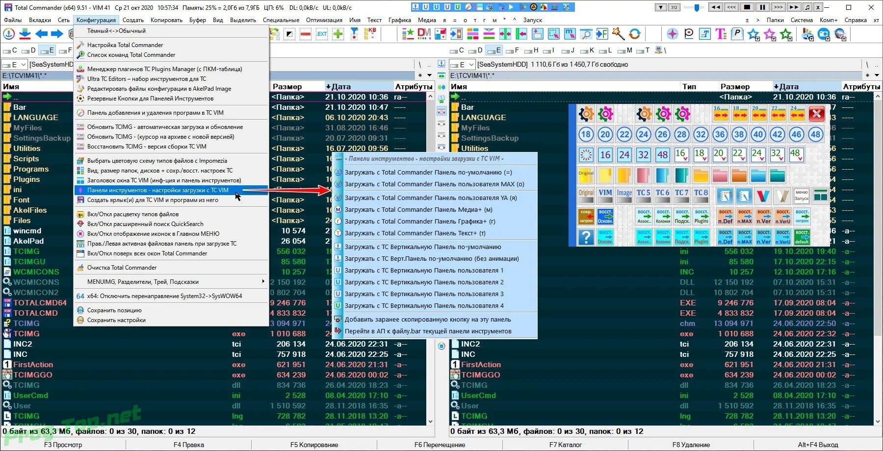 Тотал коммандер сборки. Тотал коммандер 9.51. Total Commander для Windows 10. Total Commander v9.51. Total commander plugins