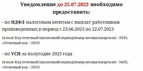 Решение о взыскании налога 2024