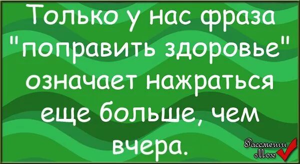 Задним дела не поправишь