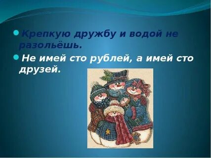 Водой не разольешь текст