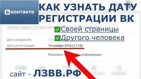Узнать дату страницы сайта