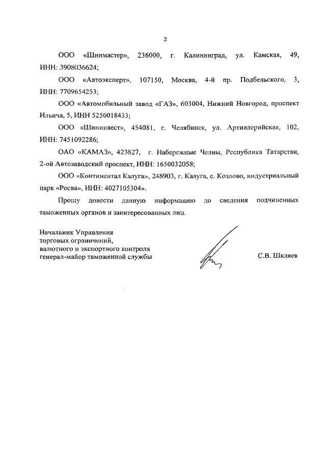 Квитанция за питание. Квитанция об оплате учебы. Квитанция на оплату школьного питания. 5250018433. Фото письмо фтс с приложениями.