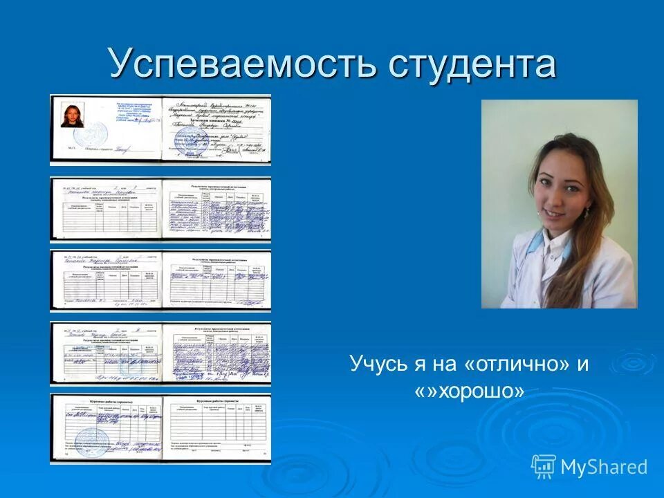Успеваемость студентов. Успеваемость студентов картинки. медицинский колледж успеваемость студента. пиктограммы успеваемость студентов.
