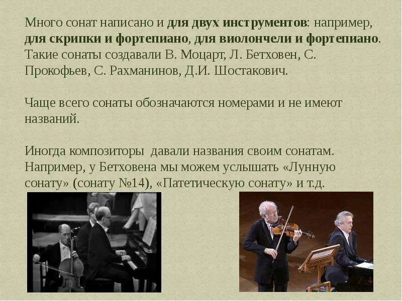 Музыкальные формы сюита. Циклические формы музыки. циклические формы инструментальной музыки. концерт циклическая музыкальная форма. сообщение на тему музыкально инструментальный концерт.