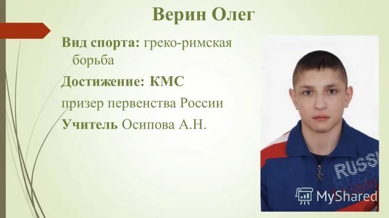 нормативы греко-римской борьбе кмс. мастер спорта по греко римской борьбе ссср. кмс по греко-римской борьбе. мастера спорта греко-римской борьбы 2002. чебоксаров чемпион мира по греко римской борьбе.