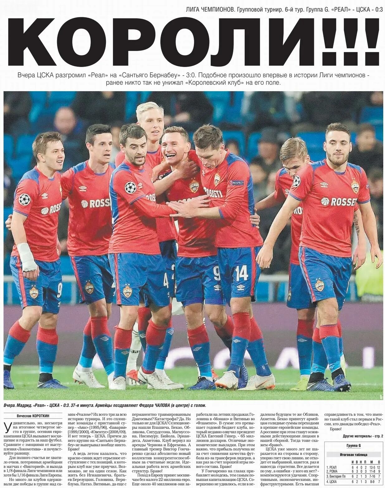 Цска топ. Эмблема цска футбольный клуб. Фк цска лого. Флаги ска 1 и 5. Цска аббревиатура.