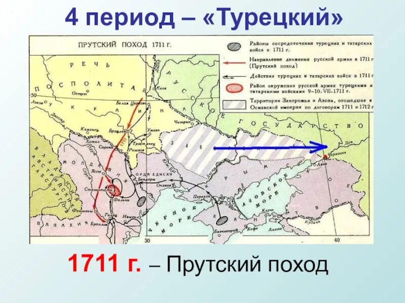 Прутский поход Петра 1 карта.