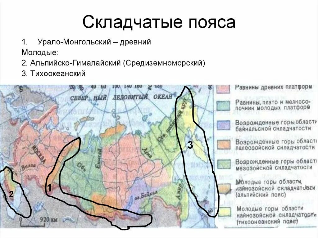 Альпийско-Гималайский складчатый пояс. Тектоническая карта складчатых поясов. Урало-монгольский складчатый пояс на карте. Горы альпийско-гималайского складчатого пояса.