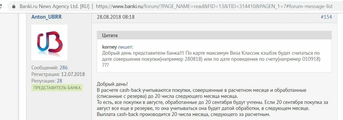 Смс от УБРИР. Как подключить смс банк УБРИР. Как отключить смс банк в убрире. С какого номера приходят смс от УБРИР. Пришло с номера уведомление