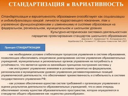 Вариативность образования