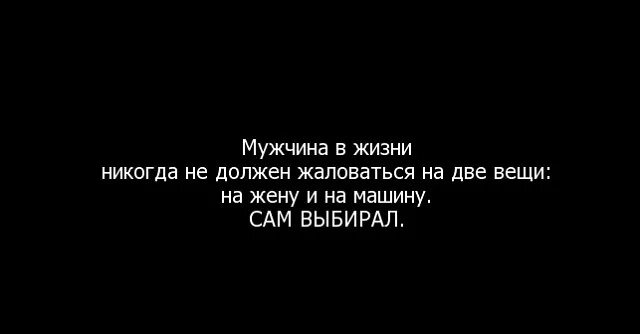 Нужно подойти. Статусы про унижения и оскорбления. Статусы парень обидел девушку. Если мужчина оскорбляет женщину. Статусы про мужа который унижает.