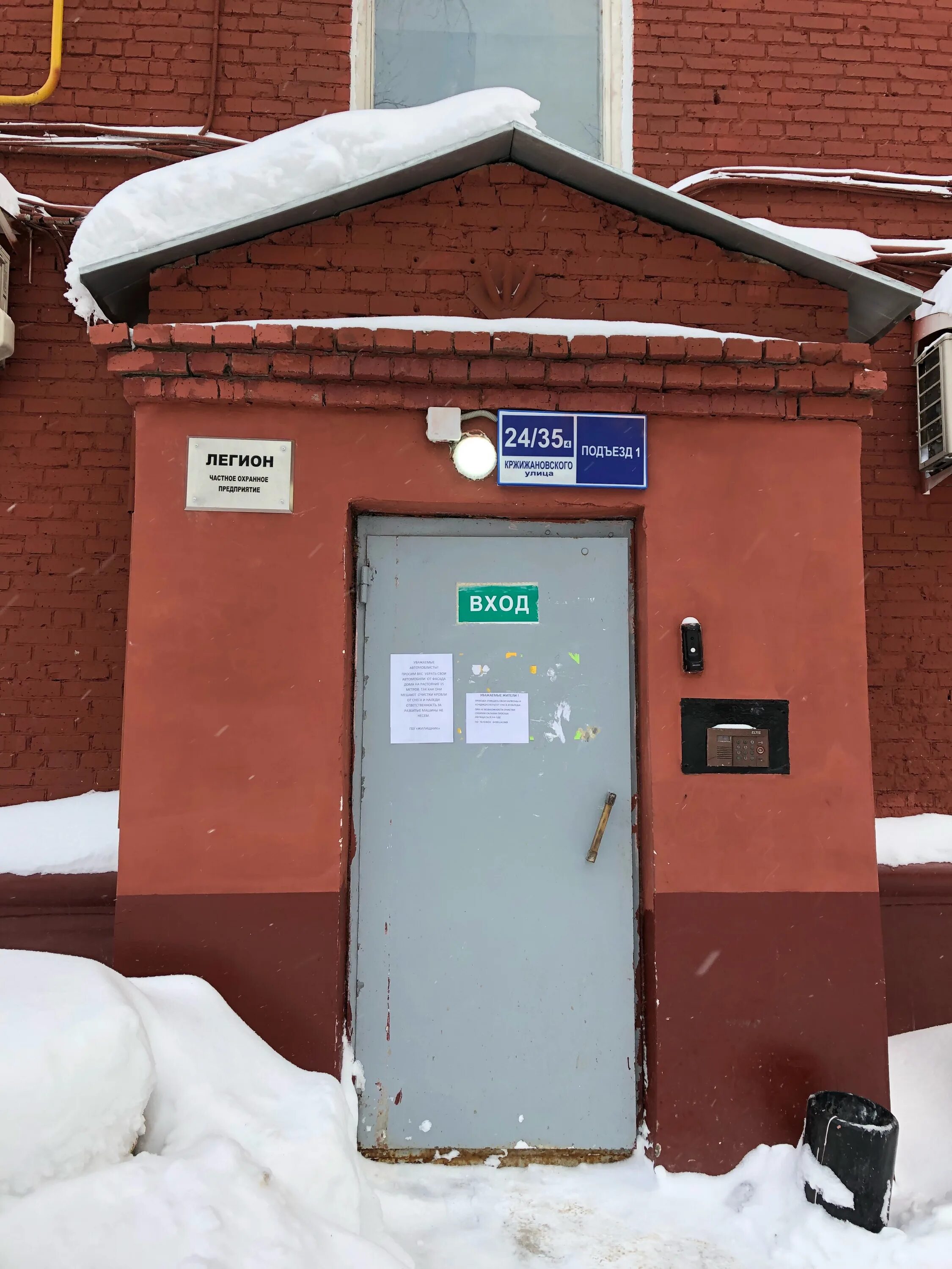 чоп легион секьюрити москва. ул кржижановского 24/35к2. 35 шеврон. кржижановского, 24/35к4. кржижановского 24/35.