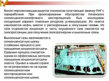 Основные газоконденсатные месторождения