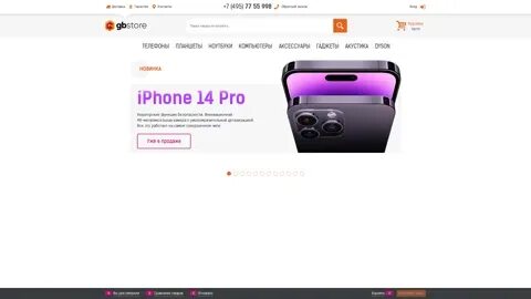 Gb store